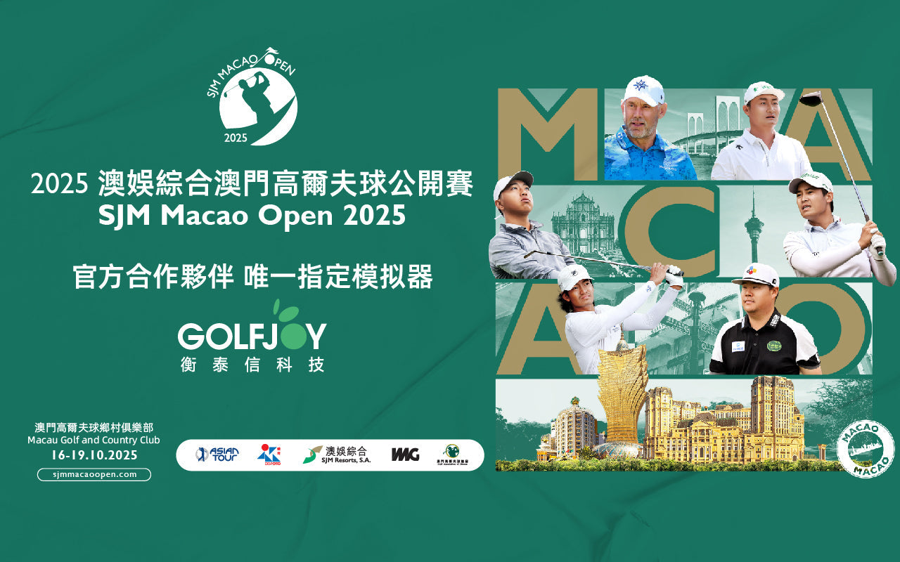 GOLFJOY Partners with 2025 SJM Macao Open as Official Simulator Partner