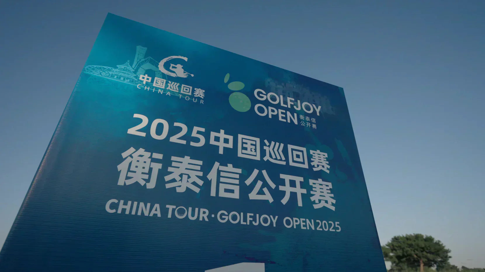 GOLFJOY OPEN Kicks Off, Pioneering Technological Innovation in Golf